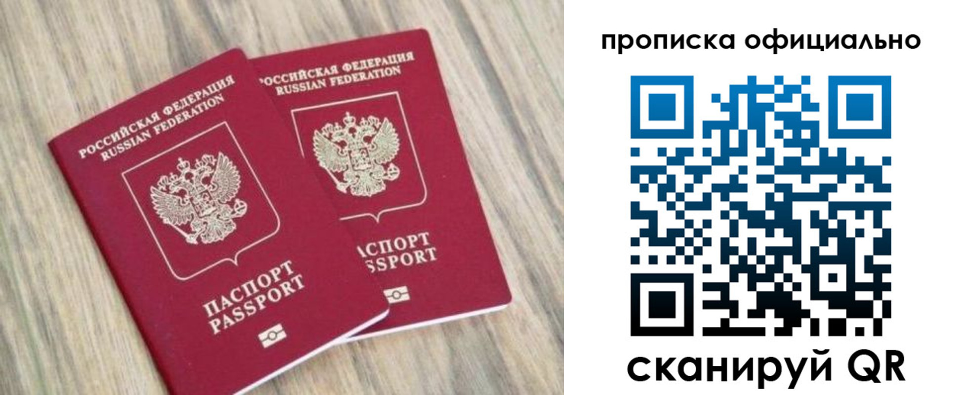 найти адрес прописки в Карасуке