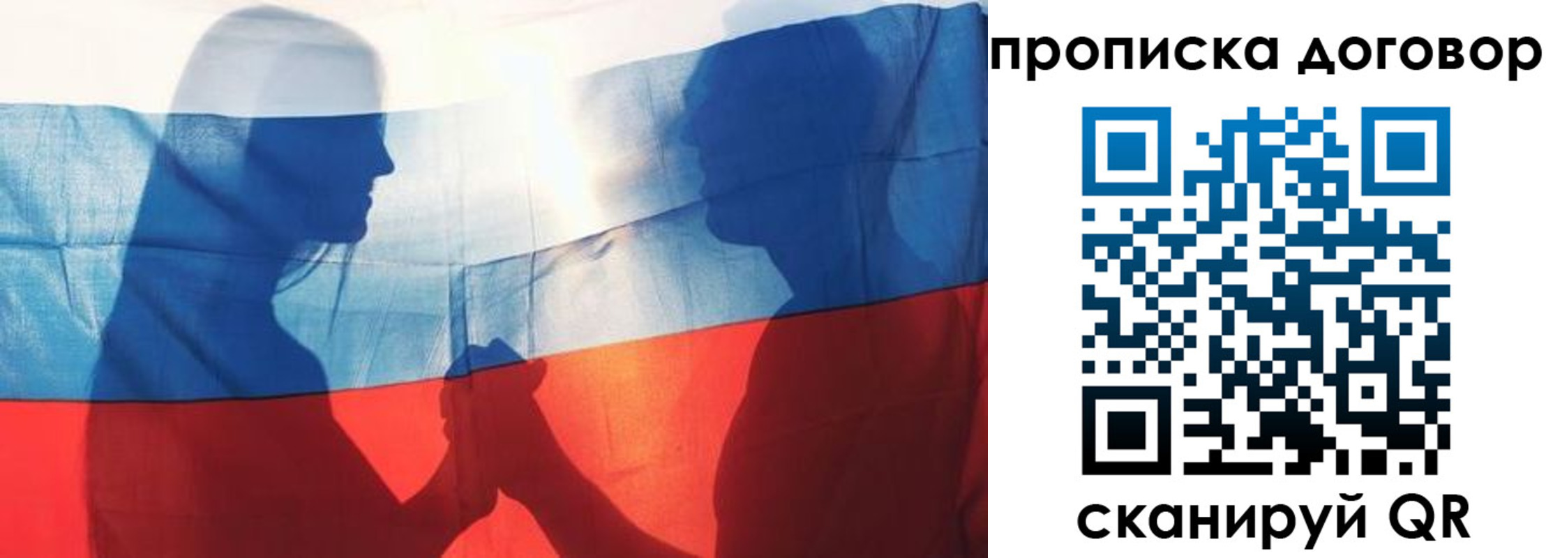 купить прописку в Карасуке