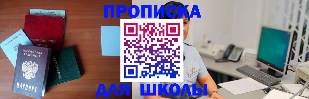 регистрация в Карасуке