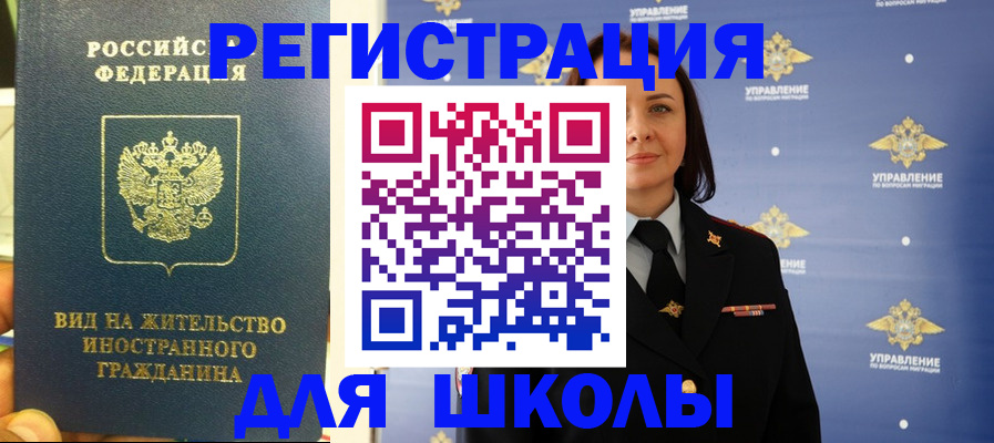 прописка регистрация в Карасуке