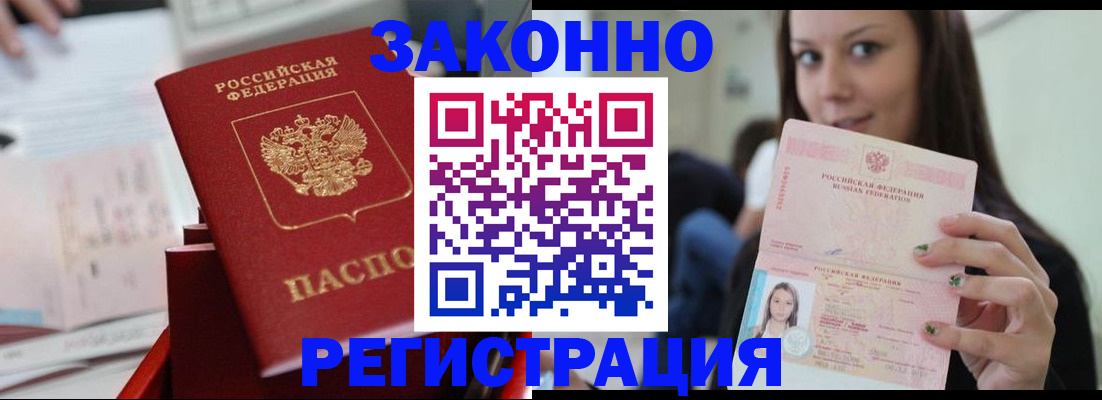 прописка иностранных граждан в Карасуке
