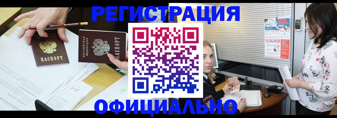 прописка для школы в Карасуке